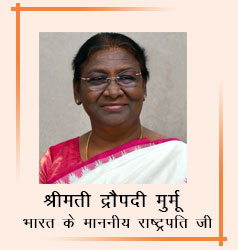 Visitor President