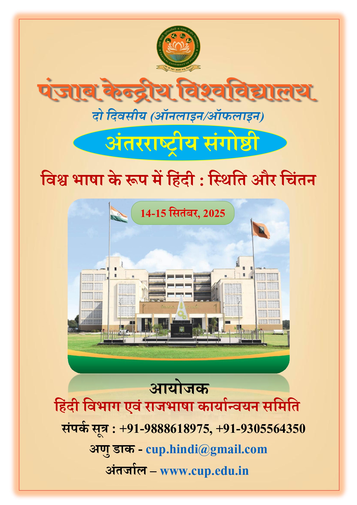 international seminar